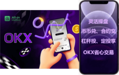 USDT交易界面
